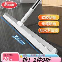 美丽雅 净无痕魔术扫把扫地 刮刮净软胶扫 36CM