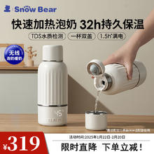 小白熊 无线便携式恒温水壶调奶器 5073 500ml
