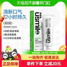 88VIP会员：笑容加 usmile 卓效清新牙膏（薄冰海洋）120g单支装 清新口气