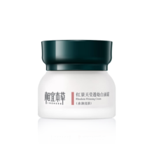 相宜本草红景天莹透幼白面霜（水润亮肤）50g（保湿面霜 祛斑美白）情人节