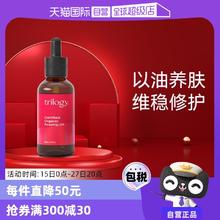 【自营】Trilogy/萃乐活经典玫瑰果油精华维稳修护20/45ml干敏肌