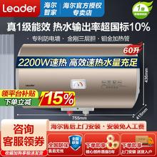 百亿补贴：海尔 Haier 电热水器40/50/60升2200W速热一级能效节能机械款洗澡Leader
