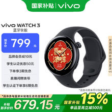 vivo WATCH 3 蓝牙版 智能手表 46mm 辰夜黑 软胶