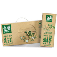 百亿补贴：伊利 2月产伊利金典纯牛奶250ml*12盒*1箱 3.6g乳蛋白如木礼盒装