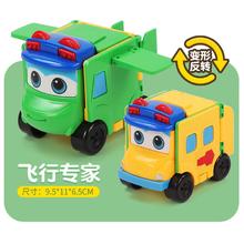 馨铂斯 飞行专家(百变校巴歌德)两变车