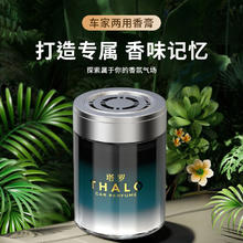 塔罗 Thalo 汽车载香薰固体香膏
