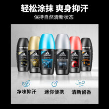 阿迪达斯 （adidas）男士走珠止汗露滚珠香体液 腋下手掌脚掌止汗净味 征服50ml