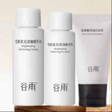 百亿补贴：雪肌水15ml+雪肌乳15ml+洁面20g 谷雨雪肌水乳套装亮白保湿补水