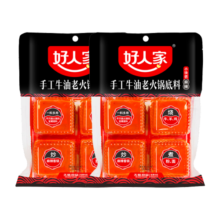 好人家0添加手工牛油火锅底料四川重庆火锅小块装一人食宿舍小火锅 【一次一小块】手工200g*2袋