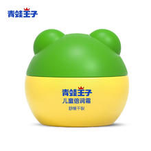 买一送一 青蛙王子旗舰店 保湿面霜2罐