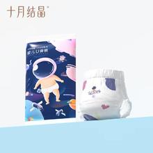 天降 十月结晶婴儿拉拉裤2片3包