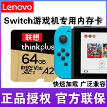 百亿补贴：联想 Lenovo microSD卡 64GB 铂金版 Switch游戏机专用