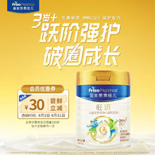 美素佳儿 皇家旺玥儿童营养奶粉（调制乳粉）3周岁以上儿童罐装800g