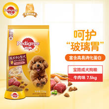 宝路 成犬狗粮 中小型犬 15斤