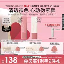 【情人节礼物】PL看不见粉底液干皮奶油肌持久不脱妆底妆遮瑕水润