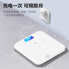 iFit 电子称体重秤体脂秤家用精准的充电人体体脂小型称承重计