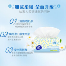维达（Vinda）细韧抽纸3层120抽20包软抽面巾纸餐巾纸抽卫生纸巾抽整箱20包箱装 3层 120抽 20包