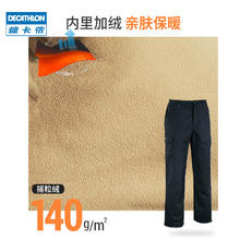 迪卡侬 DECATHLON 男款户外保暖长裤 8618642