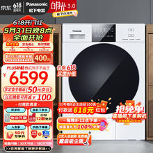 松下 Panasonic 白月光3.0 烘干机 10kg热泵烘干机家用 干衣机 变频压缩机 除毛烘 正反转精准控温