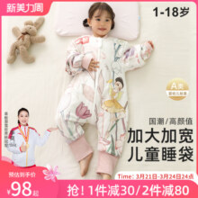 睡袋儿童春秋薄款中大童分腿宝宝防踢被神器婴儿睡袋冬款四季通用