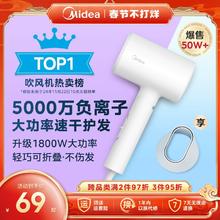 美的电吹风机家用大风力负离子护发速干大功率风筒折叠宿舍用学生