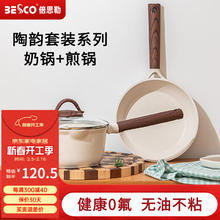 限移动端、京东百亿补贴：倍思勒 BESCO 锅具套装全套家用麦饭石不粘锅炒锅套装平底锅炒菜锅煲汤锅三件套 2件套