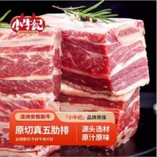 京东自营，小牛纪 澳洲原切黄膘牛排骨牛肋排 净重5斤