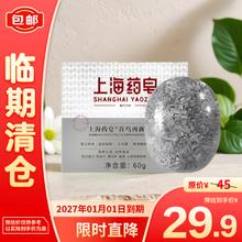 上海药皂 首乌再新洗发皂60g