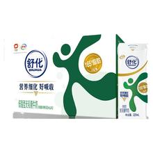 舒化 SHUHUA 伊利舒化奶无乳糖低脂牛奶220ml*12盒