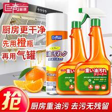 巨奇嚴選 巨奇 厨房重油污清洁剂 油污净 500ml*2瓶 强力除油