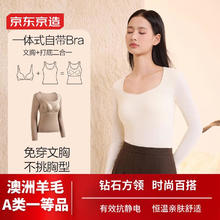 京东京造 羊毛钻石方领带罩杯上衣免穿内衣女士打底衫显瘦奶白色 L L（M-L）