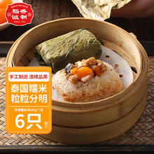 稻香诚制 稻香卅诚制 糯米鸡 480g6个，价格26元。近期好价