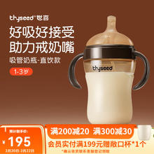 世喜 吸管奶瓶1-3岁直饮奶瓶ppsu奶瓶直饮杯仿母乳300ml带吸管手柄 直饮款（1-3岁）