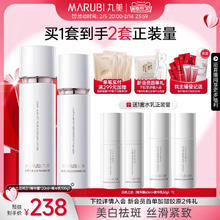 丸美 白色之恋水乳套装提亮去黄淡斑VC熊果苷美白精华液淡纹保湿
