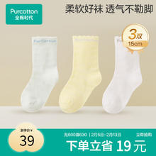 全棉时代 儿童中筒袜 PLW242028PD00130 3双 清浅绿+柠檬黄+白 15码