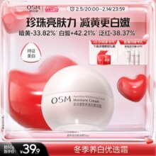 欧诗漫营养透白柔润霜美白淡斑补水滋润舒缓修护熬夜面霜护肤品女
