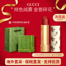 GUCCI 古驰 口红金管505哑光唇膏碎花口红礼盒套装 碎花505#复古珍妮特