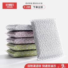好媳妇 格子百洁布 洗碗布 6片装