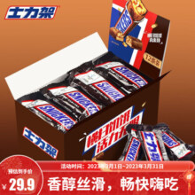 士力架巧克力盒装婚庆喜糖休闲零食糖果送女友生日礼物 新旧包装随机 士力架20g*12条盒装240g