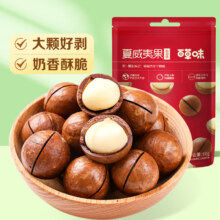 百草味坚果炒货干果休闲零食小吃 夏威夷果60g（任选10件）