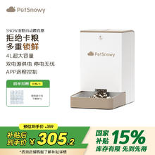 糯雪 PetSnowy 宠物自动喂食器