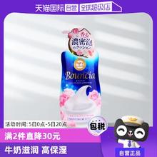 【自营】COW牛乳石碱沐浴露留香美肌奶香保湿沐浴泡泡乳沐浴液