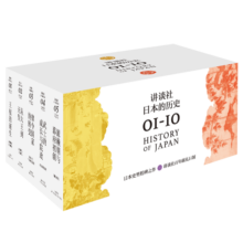 讲谈社·日本的历史套装（全10册）