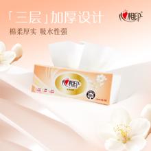 心相印 经典抽纸3层 整箱餐巾纸母婴适用卫生纸可湿水面巾纸巾100抽24包