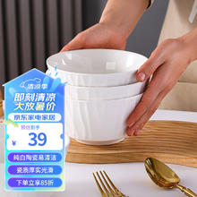 传旗 陶瓷面碗斗笠碗6英寸4只汤碗泡面碗吃面大碗饭碗陶瓷餐具白色琉璃 白色琉璃6英寸4只