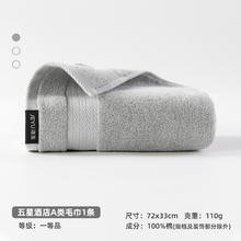 88VIP会员：洁玉 长绒棉酒店加厚 72*33cm*1条
