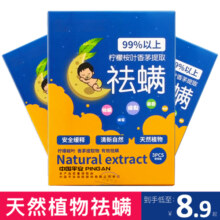 除螨虫除蝻去螨虫除螨包床上用宿舍植物祛螨虫包卧室家用螨立净