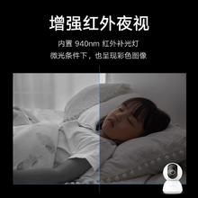 88VIP会员：小米 Xiaomi 智能摄像机头云台版2K监控家用手机远程语音无线夜视室内360