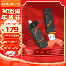 台电 256GB Type-C USB3.2 固态U盘 高速双接口手机U盘 大容量双头办公车载优盘