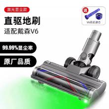 88VIP会员：芬朗 适用于戴森吸尘器配件V7/v8/v10/v11/v15激光显尘防缠绕滚刷吸头